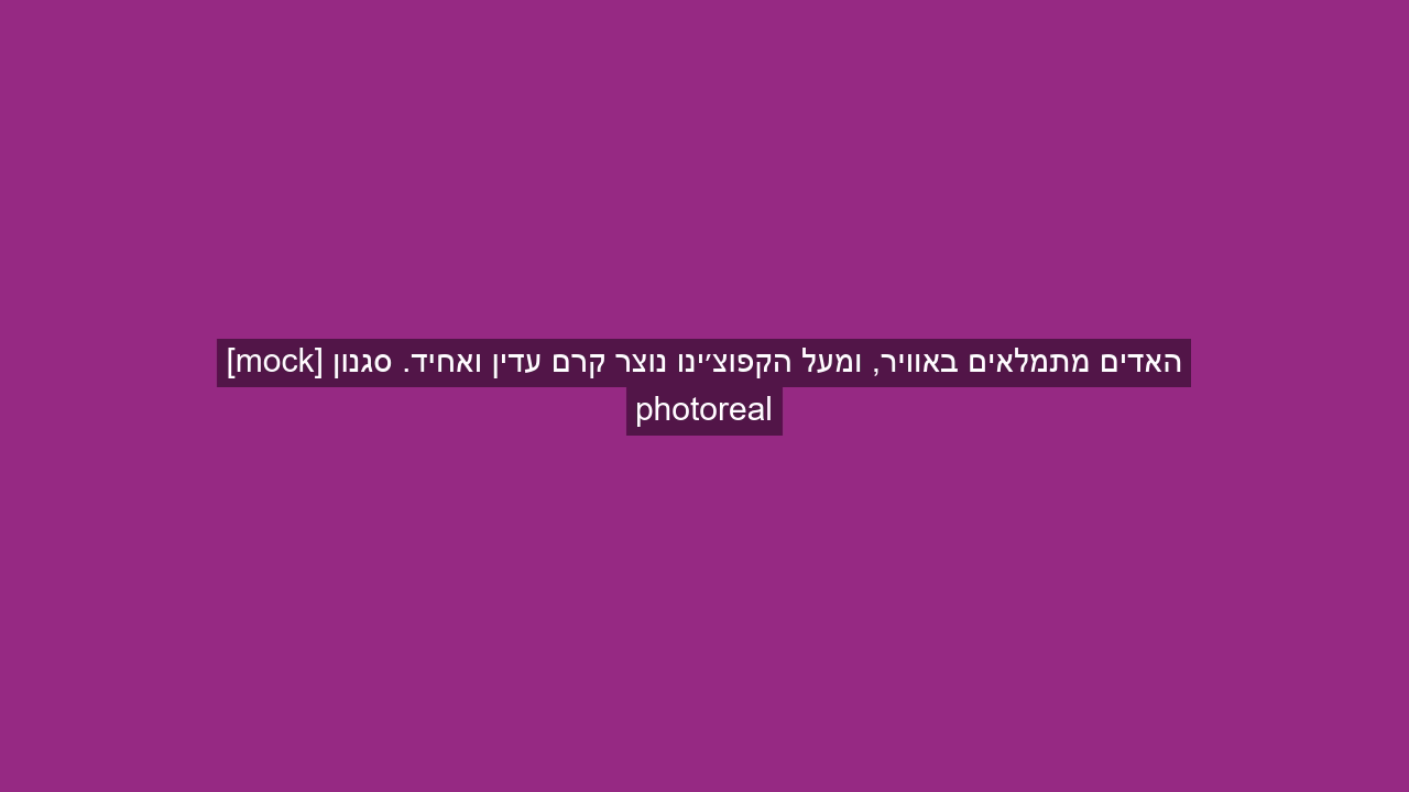תמונת מפתח לסצנה 3